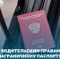 Правительство России упростило правила заселения в гостиницы - Министерство туризма