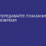 АО «Читаэнергосбыт»: Передавайте показания вовремя - ИА Байкал Медиа Консалтинг
