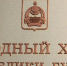 В Бурятии заставили раскошелиться экс-депутата, зажавшего деньги помощнице - ИА Байкал-Daily