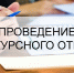 Минпромторг Бурятии проводит конкурсный отбор управляющей компании республиканского бизнес-инкубатора - Министерство имущественных отношений