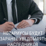 Минимущество РБ уведомляет граждан и юридических лиц о том, что с 24 ноября 2025 года вводится обязательство нотариусов проверять наличие долгов наследодателя при оформлении наследства - Министерство имущественных отношений
