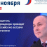 Фото Жителей Бурятии пригласили на встречу с главой Рособрнадзора - Газета Новая Бурятия