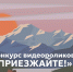 В Бурятии стартует конкурс видеороликов «Приезжайте!» к 100-летию поэта Дамбы Зодбича Жалсараева - Министерство культуры