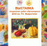 В Улан-Удэ пройдет выставка «Осенний вернисаж» - Министерство культуры