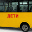 В Бурятии дети-инвалиды остались без школьного автобуса - Газета Номер один