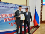 Фото Врио председателя Улан-Удэнского горсовета поздравил профсоюзных лидеров с профессиональным праздником