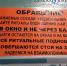 В Бурятии просят прекратить ритуалы подношения из окон - ИА Байкал-Daily