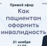 Вы болеете раком.И не знаете положена ли вам инвалидность, куда обратиться, какая группа положена и в какие сроки оформляется инвалидность. - Городская больница №4
