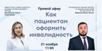 Вы болеете раком.И не знаете положена ли вам инвалидность, куда обратиться, какая группа положена и в какие сроки оформляется инвалидность. - Городская больница №4