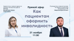 Вы болеете раком.И не знаете положена ли вам инвалидность, куда обратиться, какая группа положена и в какие сроки оформляется инвалидность.