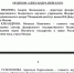 Академик из Бурятии награждён орденом Александра Невского - ИА Байкал-Daily