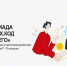 Идёт приём заявок на олимпиаду по информатике и программированию «Физтех. Код будущего» - ГТРК Бурятия