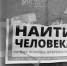 В Бурятии бесследно пропавшего пенсионера искал штаб волонтёров и полиция - ИА Байкал-Daily
