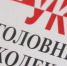 Жительницу Иркутской области будут судить за убийство родственника сожителя - ИА Байкал-Daily