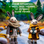 Стартовал всероссийский экологический конкурс «Зелёный зачёт» для школьников и студентов