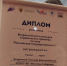 Студентка ВСГУТУ стала финалисткой Всероссийского конкурса студенческих проектов - Министерство образования
