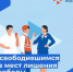 Внимание! Ярмарка вакансий для граждан, освободившихся из мест лишения свободы - Агентство занятости населения