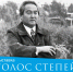 Национальный музей Бурятии представляет выставку «Голос степей» - Министерство культуры