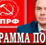 Юрий Афонин в эфире радио «Аврора»: Реализация Программы Победы КПРФ — путь сильного государства и справедливого общества - КПРФ