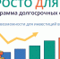 Условия и возможности Программы долгосрочных сбережений в вопросах и ответах - Газета Номер один