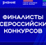 Школы и педагоги Республики Бурятия вошли в финал конкурсов библиотечных практик Общества «Знание» - Министерство образования