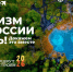 Продолжается приём заявок на туристическую премию «Маршрут построен 2025–2026» - Министерство туризма