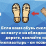 Совет дня: как не допустить травм в гололед - МЧС Республики Бурятия