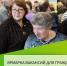 Внимание! Городская ярмарка вакансий для граждан предпенсионного возраста! - Агентство занятости населения