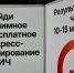 В 2025 году о своем ВИЧ-статусе узнали 338 жителей Бурятии - Газета Номер один
