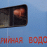 Подрядчик повредил трубопровод в спальном районе Улан-Удэ - Infpol.Ru