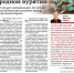 ВСГИК-2023: для юбилея родной Бурятии - ВСГИК