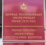 Минэк Бурятии в Приангарье участвует в международном форуме - ИА Байкал-Daily