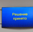 Фото Сессия депутатов Улан-Удэнского горсовета приняла несколько судьбоносных решений - Газета Новая Бурятия