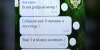 В Улан-Удэ будут судить лже-логопеда - Infpol.Ru