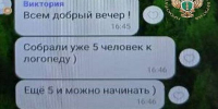 Мошенница из Бурятии обманула 67 человек на более чем 600 тысяч рублей - ГТРК Бурятия