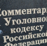 Жительница Иркутской области осквернила стенд с бойцами СВО на мемориале - ИА Байкал-Daily