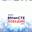 Ветераны СВО из Бурятии примут участие в форуме «Вместе победим» в Москве - Администрация Республики Бурятия