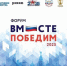 Ветераны СВО из Бурятии примут участие в форуме «Вместе победим» в Москве - ГТРК Бурятия