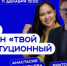 Студентов СПО Республики Бурятия приглашают на онлайн-марафон ко Дню Конституции - Министерство образования