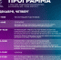 Инновации в культуре: курсы для руководителей культурно-досуговых учреждений - Министерство культуры
