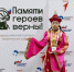 Воспитанница центра «Звёздный» - победитель ежегодного всероссийского конкурса творческих работ «Памяти героев верны!» - Министерство соцзащиты