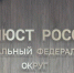 Общественного деятеля из Бурятии признали иноагентом - Infpol.Ru