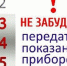 Госстройжилнадзор напомнил, почему важно вовремя передавать показания приборов учета - ГТРК Бурятия