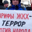 Рост тарифов убивает - КПРФ