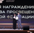 Первый Международный форум школьных библиотекарей стартовал в Москве - Министерство образования
