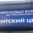 В Улан-Удэ по резонансному делу о гибели семьи задержана начальник отделения «Читаэнергосбыта» - ИА Байкал-Daily