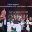Фото предоставлено пресс-службой правительства Иркутской области - НИА Бурятия
