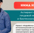Нима Нехуров: «Мы не просто пришли с идеей, а представили работающий лабораторный прототип» - ВСГУТУ