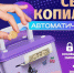 Бизнесмен из Бурятии влип почти на 3 миллиона за детскую копилку - Газета Номер один