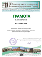 Студентка ВСГИК одержала победу в конкурсе художественного перевода «Проба пера»